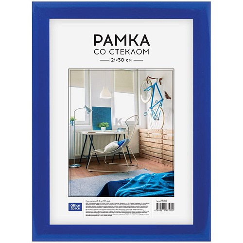 Рамка пластиковая 21х30см, №10,синий