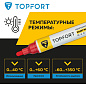 Маркер промышленный лаковый TOPFORT Paint, 6 мм. красный арт.1827844