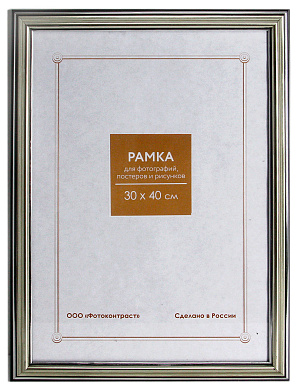 Фоторамка 30х40см. А3, пластик, цвет СЕРЕБРО №2 арт.RP 290
