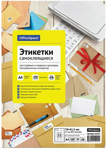  Этикетка самоклеящаяся 21 (70х42,3мм) OfficeSpace 100л.