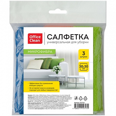 Салфетки для уборки OfficeClean "Стандарт", микрофибра, 30х30 см, 3 шт. 252716/ГР