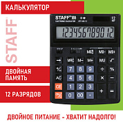 Калькулятор настольный STAFF STF-444-12 (199x153мм.) 12 разрядов, двойное питание, 250303