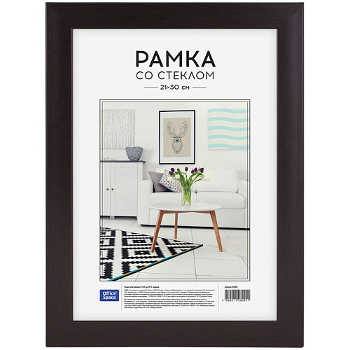 Рамка пластиковая 21х30см, №10,черный