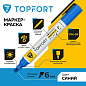 Маркер промышленный лаковый TOPFORT Paint, 6 мм. синий арт.1827845