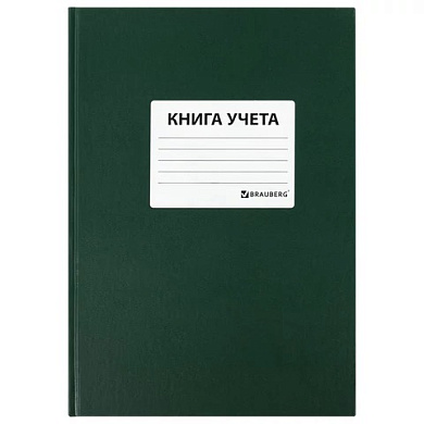 Книга учета 96 листов клетка, твердая, бумвинил, блок офсет, А4, BRAUBERG