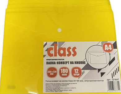 Папка-конверт на кнопке CLASS, А4, 180мкм. непрозрачная ЖЕЛТАЯ арт.121847