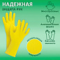 Перчатки МНОГОРАЗОВЫЕ латексные LAIMA ЛЮКС, хлопчатобумажное напыление, ПЛОТНЫЕ, размер 8-9, L (большой), желтые, 600043