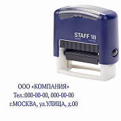 Штамп самонаборный 3-строчный STAFF Printer 8051, оттиск 38х14мм., КАССА В КОМПЛЕКТЕ, 237423