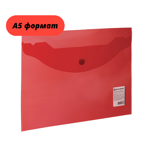 Папка-конверт с кнопкой BRAUBERG А5 (240х190мм.) красная 0,18мм. 224026