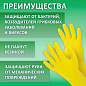 Перчатки МНОГОРАЗОВЫЕ латексные LAIMA ЛЮКС, хлопчатобумажное напыление, ПЛОТНЫЕ, размер 8-9, L (большой), желтые, 600043
