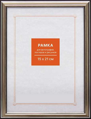 Фоторамка 15х21см. МАЛЫЙ ФОРМАТ, пластик, цвет СЕРЕБРО №2 арт.RP 290