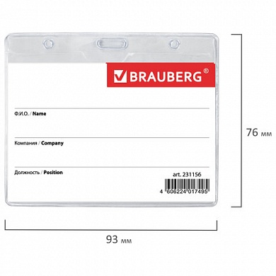 Бейдж гор. BRAUBERG 60х90мм. на  ленте