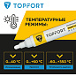 Маркер промышленный лаковый TOPFORT Paint, 6 мм. белый арт.1827842