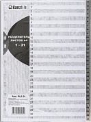 Разделитель листов KANZFILE А4, цифровой 1-31, пластиковый