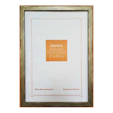Фоторамка 21х30см. А4, пластик, цвет АНТИЧНОЕ ЗОЛОТО №14 арт.RP 1450