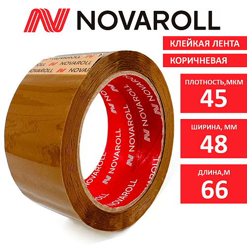 Лента упаковочная 48мм*66м. Nova Roll 205, 45мкм. КОРИЧНЕВАЯ арт.0120-5350