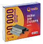 Скобы для степлера 23/13, CREDO оцинкованные, упаковка 1000шт. арт.15-4253