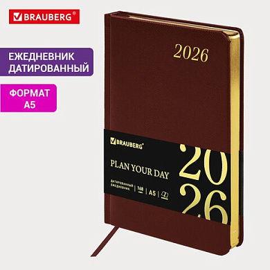 Ежедневник датированный 2026г. А5, 168л. BRAUBERG Iguana, под кожу