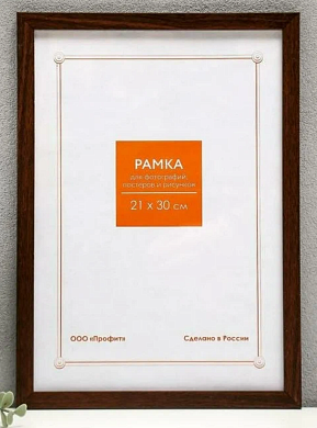 Фоторамка 21х30см. А4, пластик, цвет БУК №14 арт.RP 1487