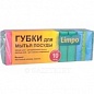Губки для посуды LIMPO 90х60х27мм. 10шт. с абразивным слоем