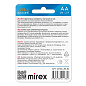 Элемент питания MIREX  1.5V алкалиновая, КОМПЛЕКТ 4 ШТУКИ, блистер