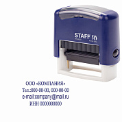 Штамп самонаборный 4-строчный STAFF Printer 8052, оттиск 48х18мм., КАССЫ В КОМПЛЕКТЕ, 237424