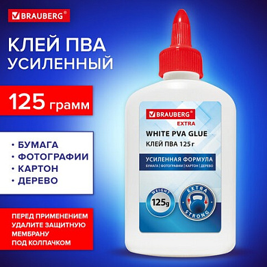 Клей ПВА, усиленный, BRAUBERG Extra (бумага, фотографии, картон, дерево), 125 г, арт.271940