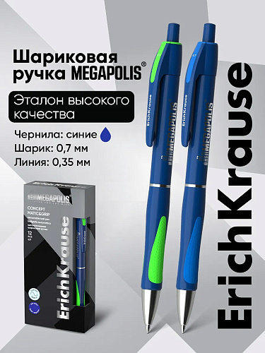 Ручка шариковая автоматическая ERICH KRAUSE "Megapolis Concept" 0,7 мм.