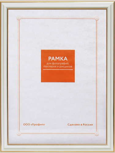 Фоторамка 30х40см. А3, пластик, цвет БЕЛАЯ №2 с позолотой арт.RP 281