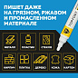 Маркер промышленный лаковый TOPFORT Paint, 6 мм. белый арт.1827842