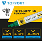 Маркер промышленный лаковый TOPFORT Paint, 6 мм. зеленый арт.1827846