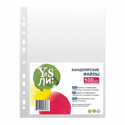Файл с перфорацией YesЛи, глянцевые, А4 формат, 100 шт