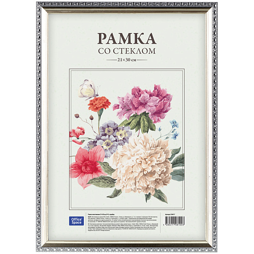 Рамка пластиковая 21х30см, №9, серебро 234017