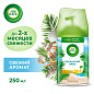 Сменный баллон 250 мл, AIRWICK LifeScents "Океанский бриз", для автоматических освежителей, универсальный,601850
