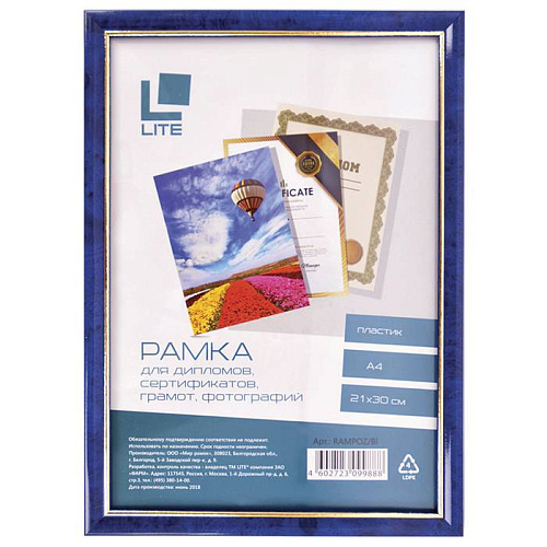 Рамка пластиковая 21х30см. LITE А4, синий с позол