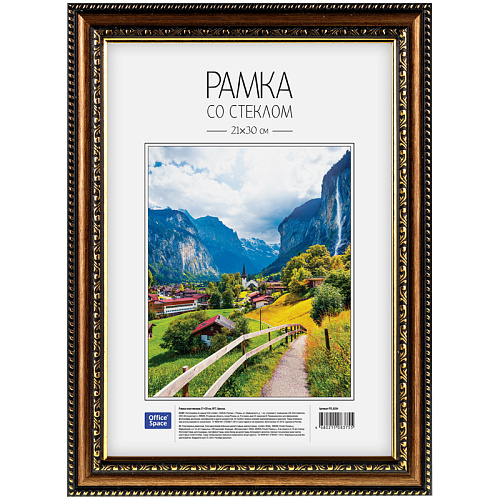 Рамка пластиковая 21*30см, OfficeSpace, №7  бронза РП_6294