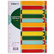 Разделитель листов KANZFILE А4, 1-12 цифровой, пластиковый.