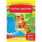 Картон цветной мелованный А4, в папке, 8 цветов, 8 листов Нк8-8_047
