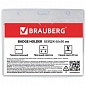 Бейдж гор. BRAUBERG 60х90мм. на  ленте