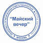 Оснастка для печатей, оттиск D=42 мм, синий, TRODAT IDEAL 46042, корпус КРАСНЫЙ, крышка, подушка,125311