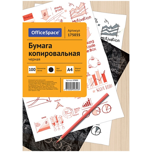 Бумага копировальная OfficeSpace, А4, чёрный, 100 листов 175035
