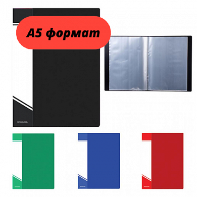 Папка с 20 файлами inФормат А5 550 мкм.