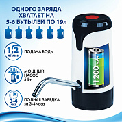 Помпа для воды электрическая SONNEN EWD121W, 1,2 л/мин, АККУМУЛЯТОР, АДАПТЕР, пластик, 455218