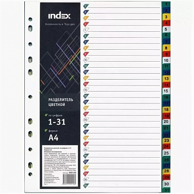 Разделитель листов INDEX А4, 1-31, цифровой, КАРТОН, цветной IND218
