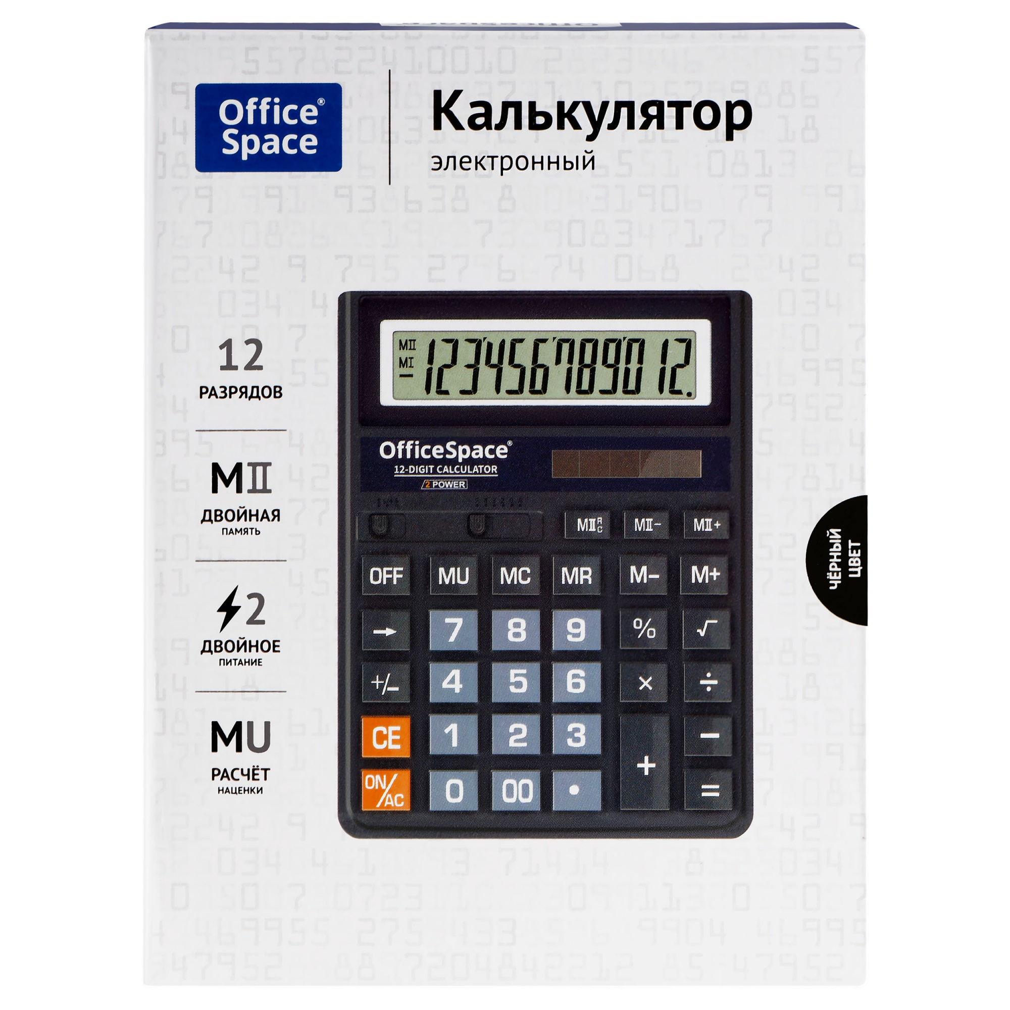 Калькулятор настольный OfficeSpace, 12 разрядов, двойное питание, 143*190*29мм, черный арт.377152