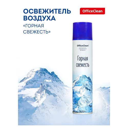 Освежитель воздуха аэрозольный OfficeClean. Горная свежесть, 300мл, 250417