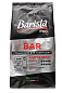 Кофе в зернах BARISTA PRO BAR 800гр.